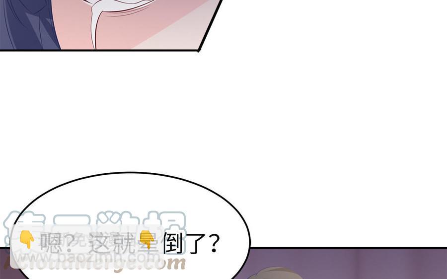 《凤榻栖鸾》第44话 诡计得逞 第37页
