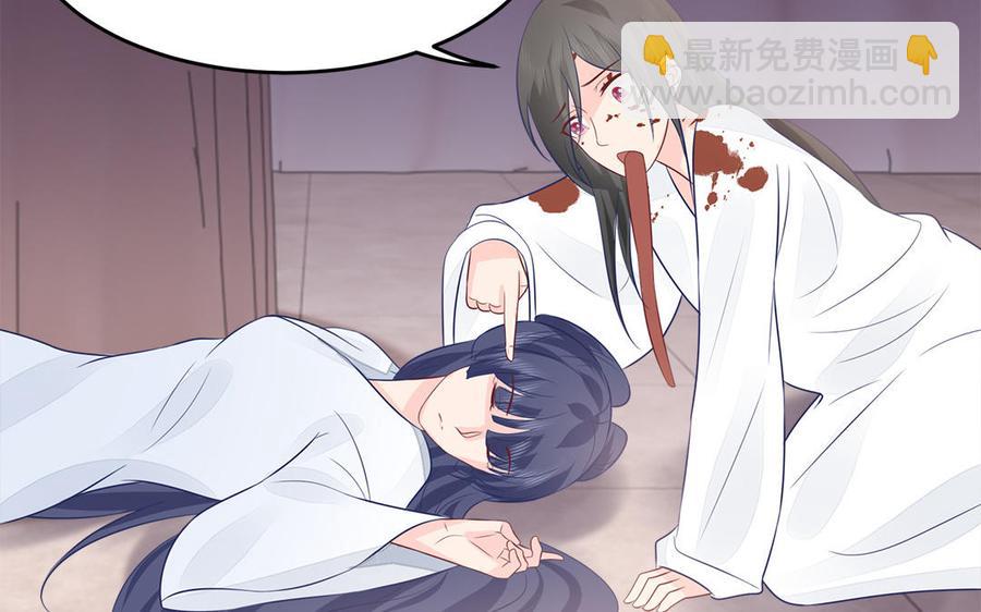 《凤榻栖鸾》第44话 诡计得逞 第38页