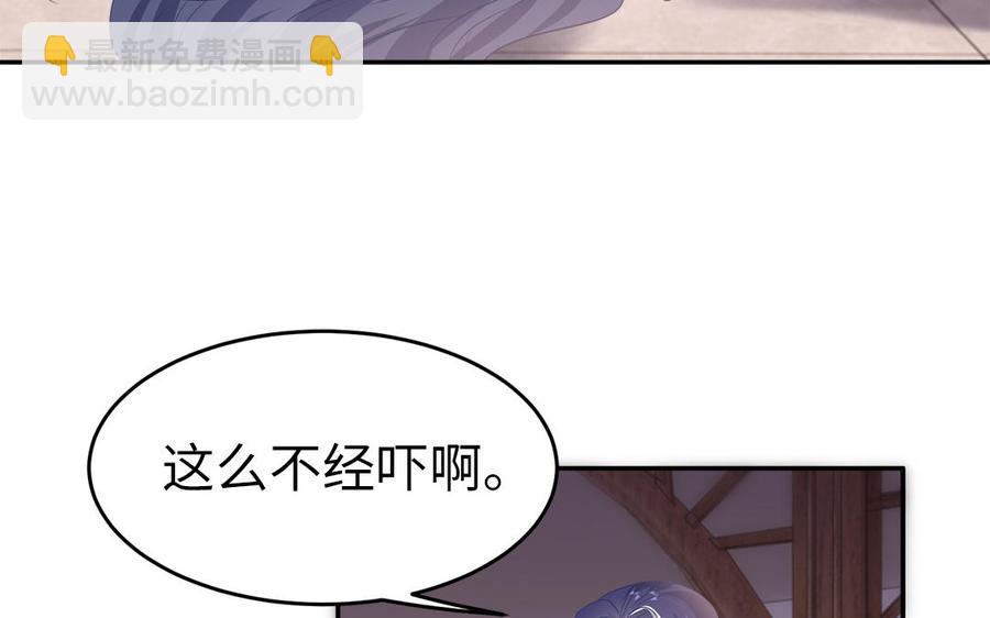 《凤榻栖鸾》第44话 诡计得逞 第39页