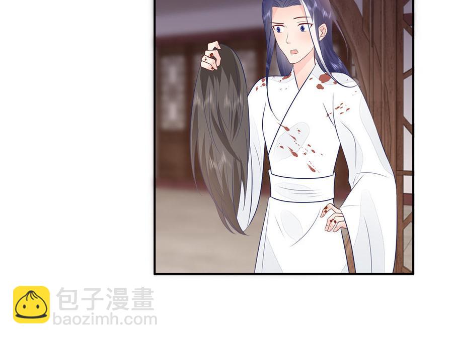 《凤榻栖鸾》第44话 诡计得逞 第40页