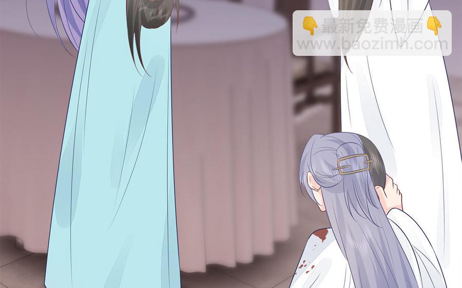 《凤榻栖鸾》第44话 诡计得逞 第42页