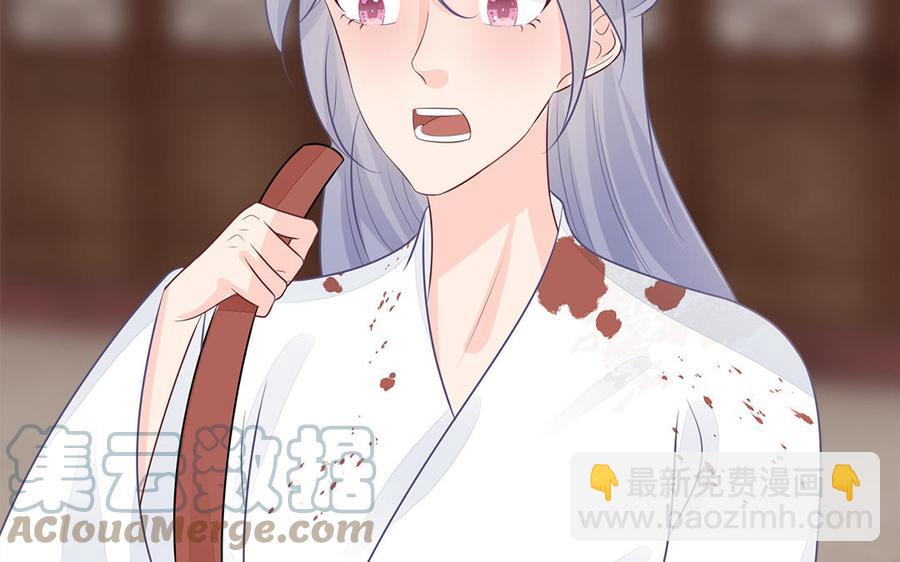 《凤榻栖鸾》第44话 诡计得逞 第45页