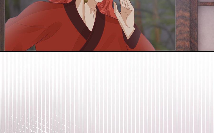 《凤榻栖鸾》第44话 诡计得逞 第48页