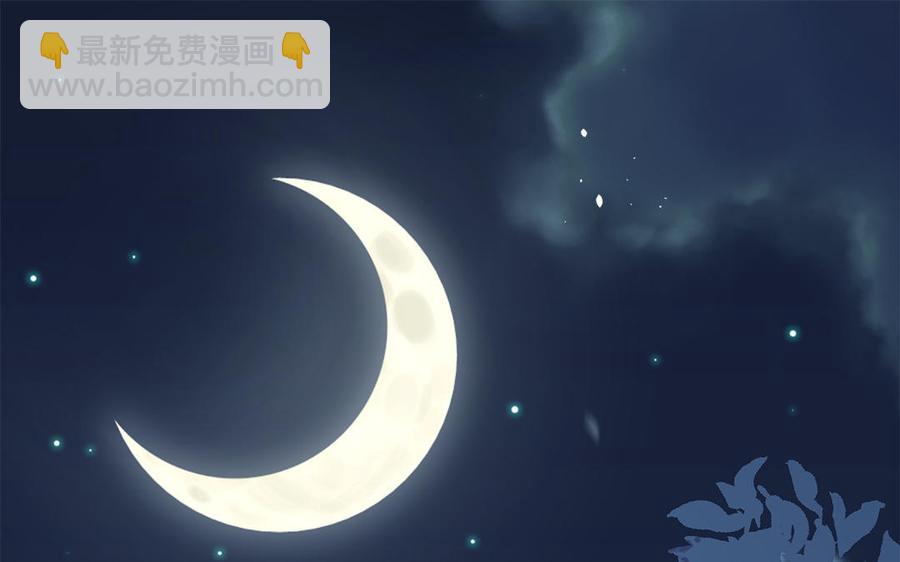 《凤榻栖鸾》第44话 诡计得逞 第4页