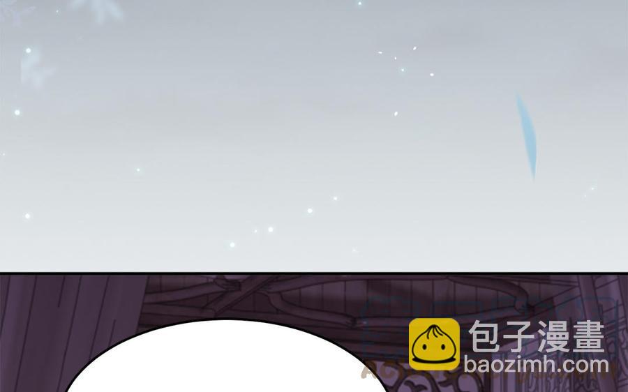 《凤榻栖鸾》第44话 诡计得逞 第9页