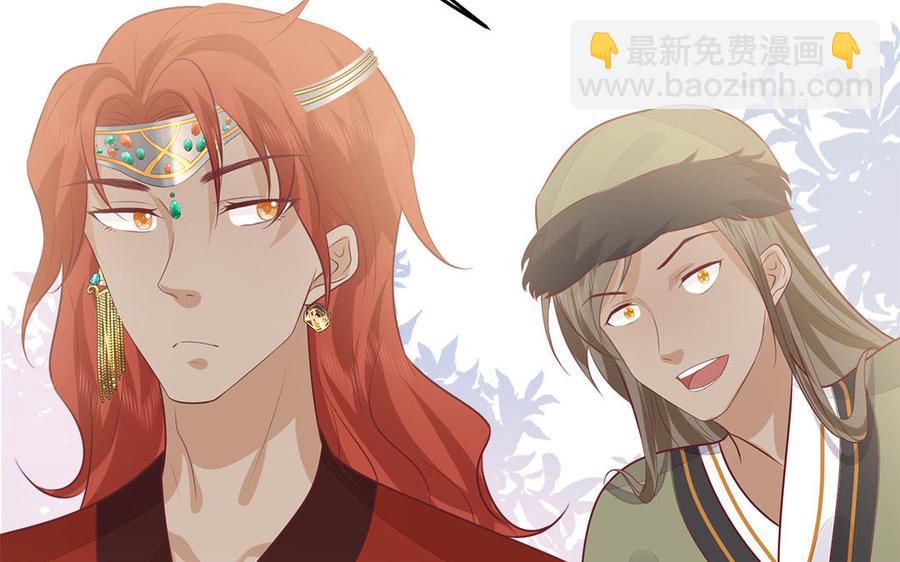 《凤榻栖鸾》第46话 惴惴不安 第10页