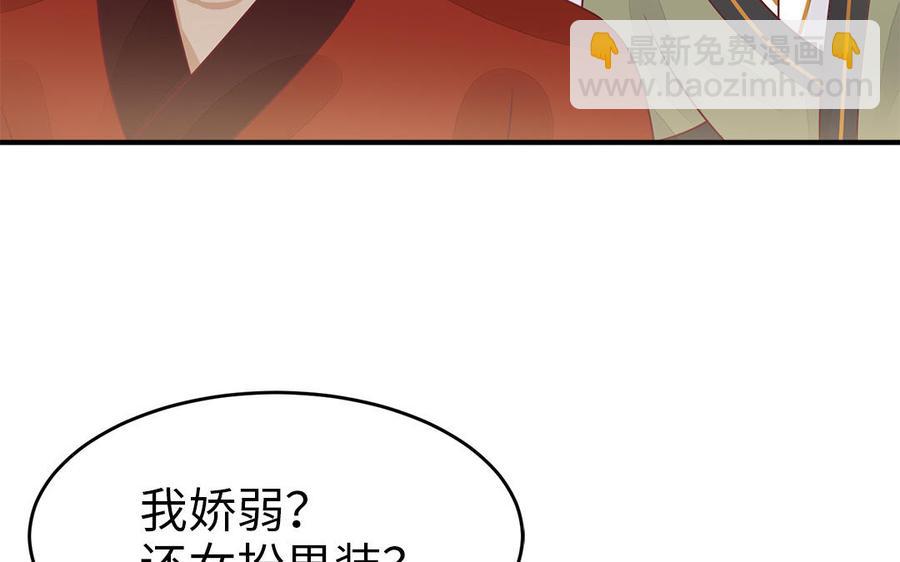 《凤榻栖鸾》第46话 惴惴不安 第11页