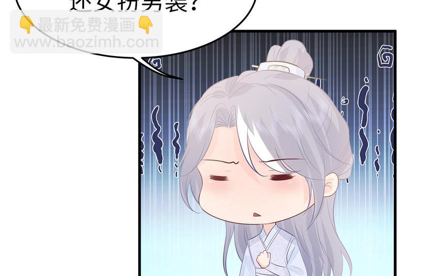 《凤榻栖鸾》第46话 惴惴不安 第12页