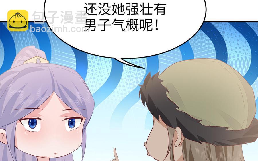 《凤榻栖鸾》第46话 惴惴不安 第14页