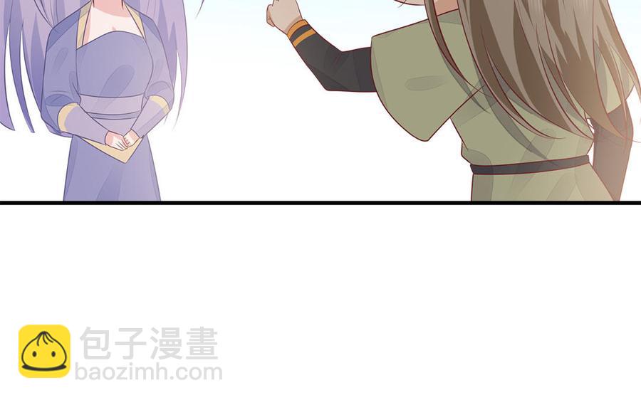 《凤榻栖鸾》第46话 惴惴不安 第15页
