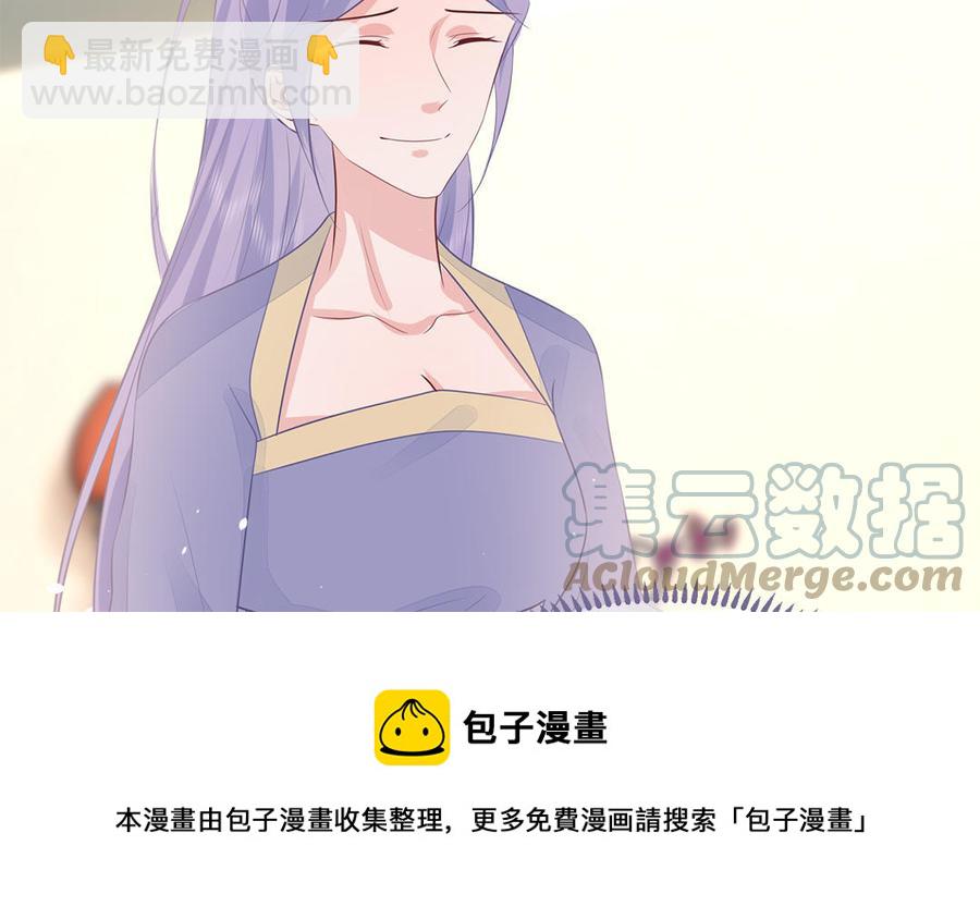 《凤榻栖鸾》第46话 惴惴不安 第17页