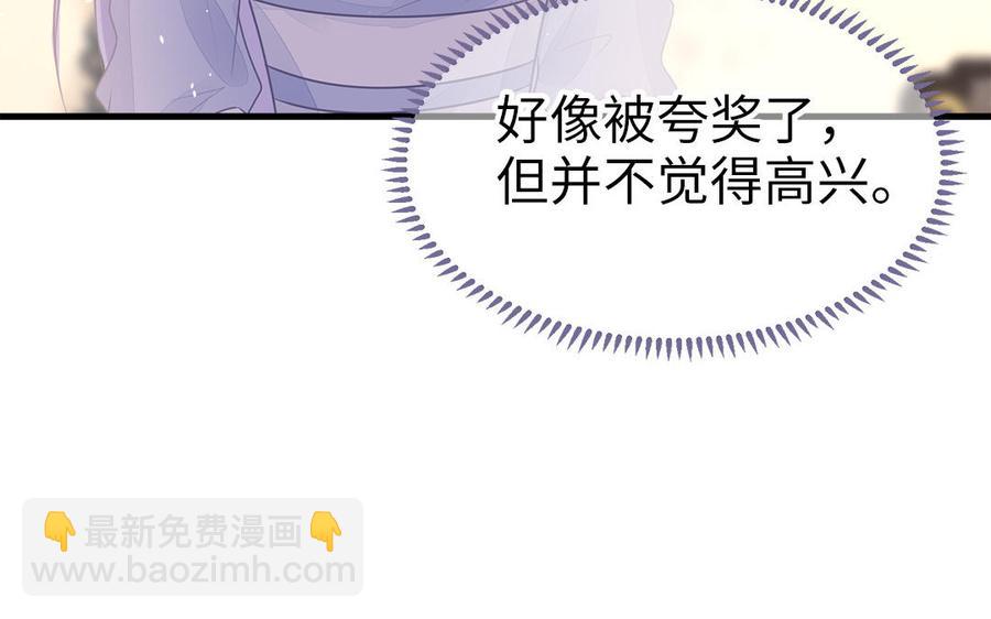 《凤榻栖鸾》第46话 惴惴不安 第18页
