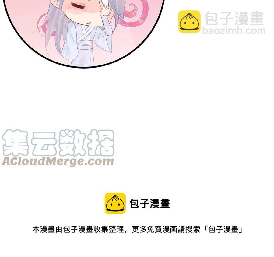《凤榻栖鸾》第46话 惴惴不安 第21页