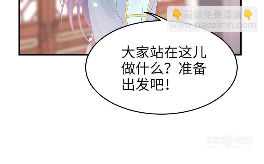 《凤榻栖鸾》第46话 惴惴不安 第23页