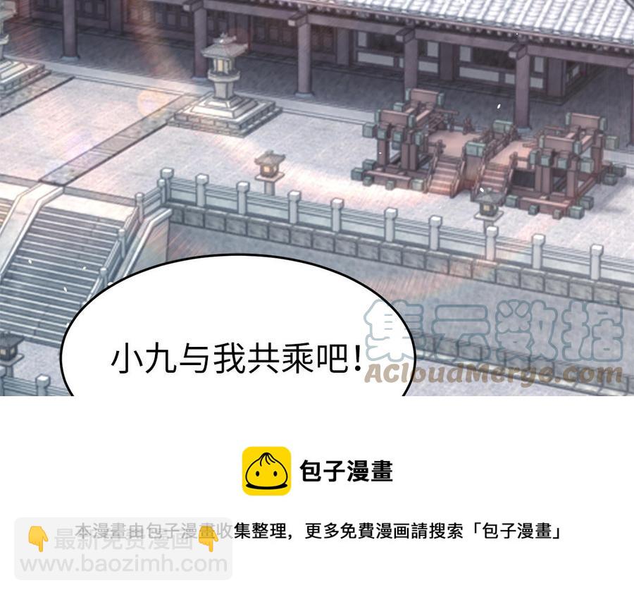 《凤榻栖鸾》第46话 惴惴不安 第25页