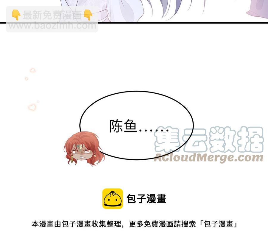 《凤榻栖鸾》第46话 惴惴不安 第29页