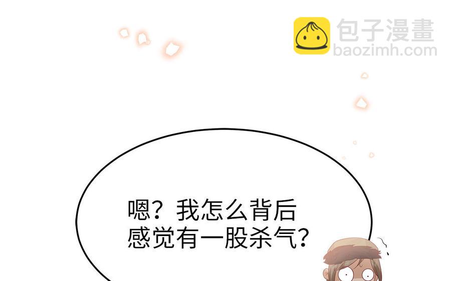 《凤榻栖鸾》第46话 惴惴不安 第30页