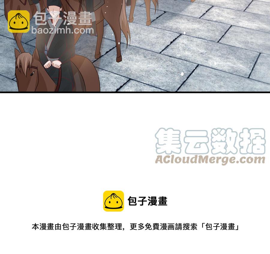 《凤榻栖鸾》第46话 惴惴不安 第37页