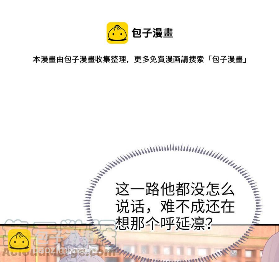 《凤榻栖鸾》第46话 惴惴不安 第41页