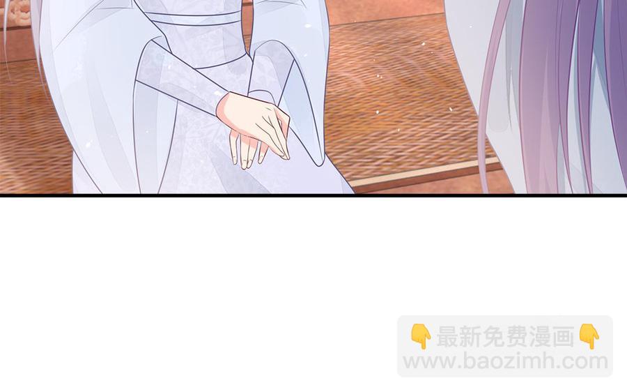 《凤榻栖鸾》第46话 惴惴不安 第43页