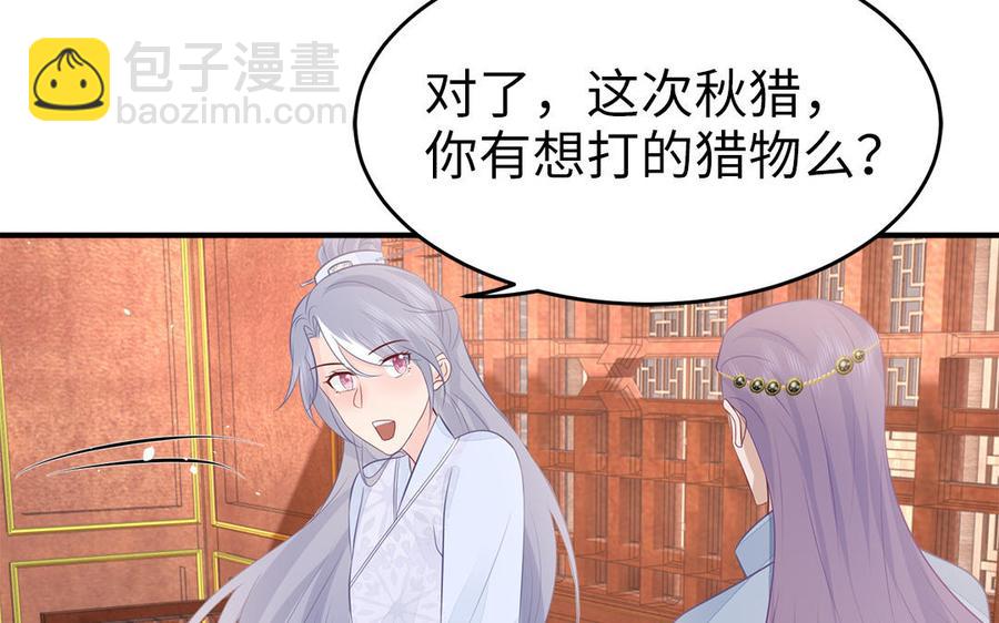 《凤榻栖鸾》第46话 惴惴不安 第46页