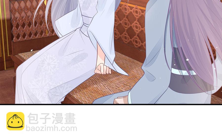 《凤榻栖鸾》第46话 惴惴不安 第47页