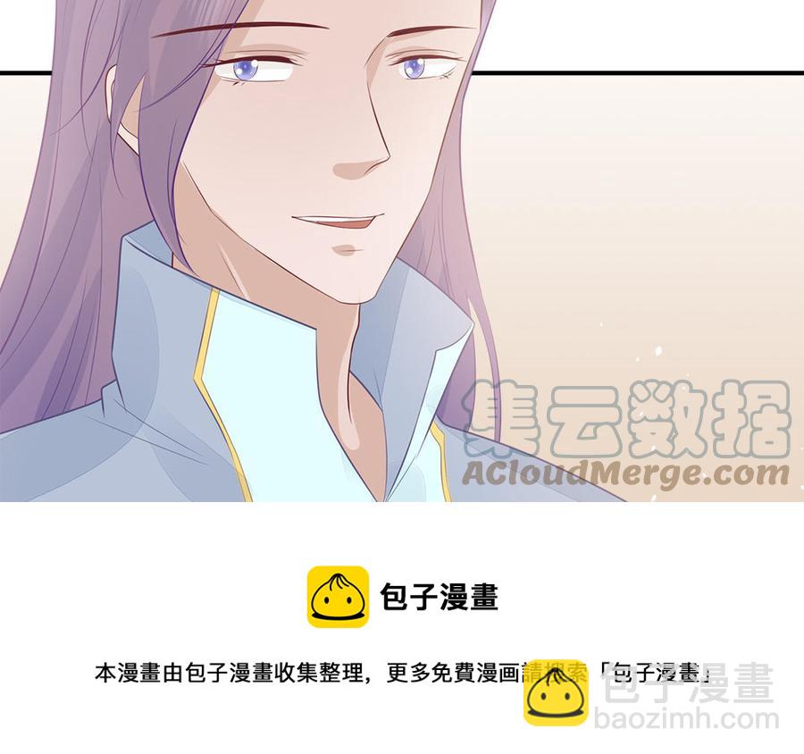 《凤榻栖鸾》第46话 惴惴不安 第49页
