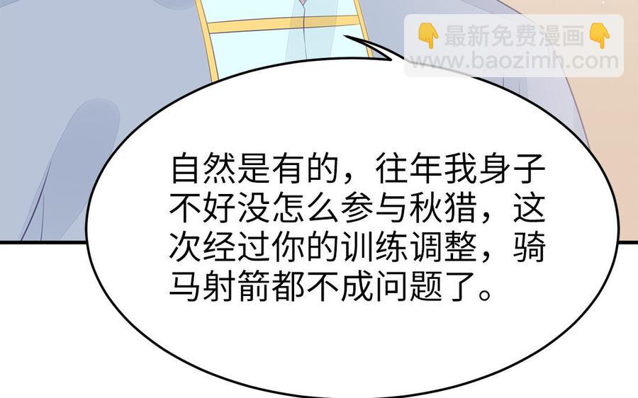 《凤榻栖鸾》第46话 惴惴不安 第50页