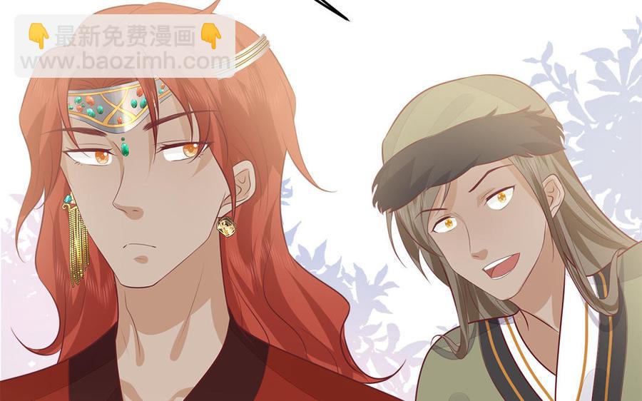 《凤榻栖鸾》第47话 油腻的胖子 第10页