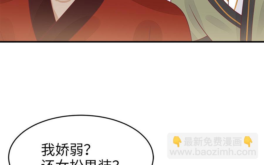 《凤榻栖鸾》第47话 油腻的胖子 第11页