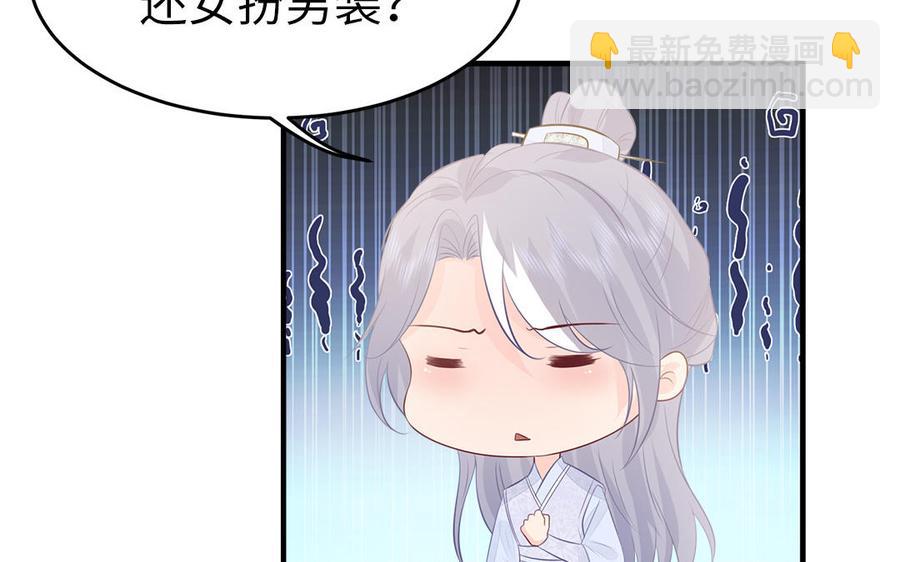 《凤榻栖鸾》第47话 油腻的胖子 第12页
