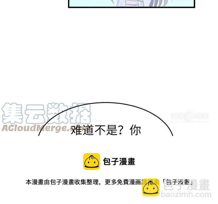 《凤榻栖鸾》第47话 油腻的胖子 第13页