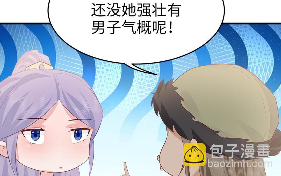 《凤榻栖鸾》第47话 油腻的胖子 第14页
