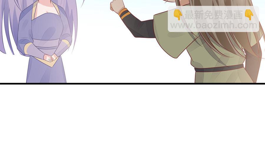 《凤榻栖鸾》第47话 油腻的胖子 第15页