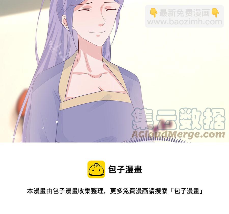 《凤榻栖鸾》第47话 油腻的胖子 第17页