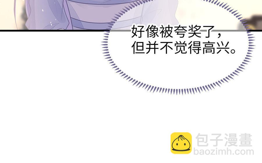 《凤榻栖鸾》第47话 油腻的胖子 第18页