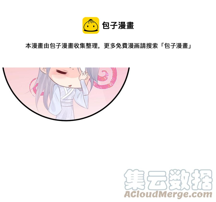 《凤榻栖鸾》第47话 油腻的胖子 第21页