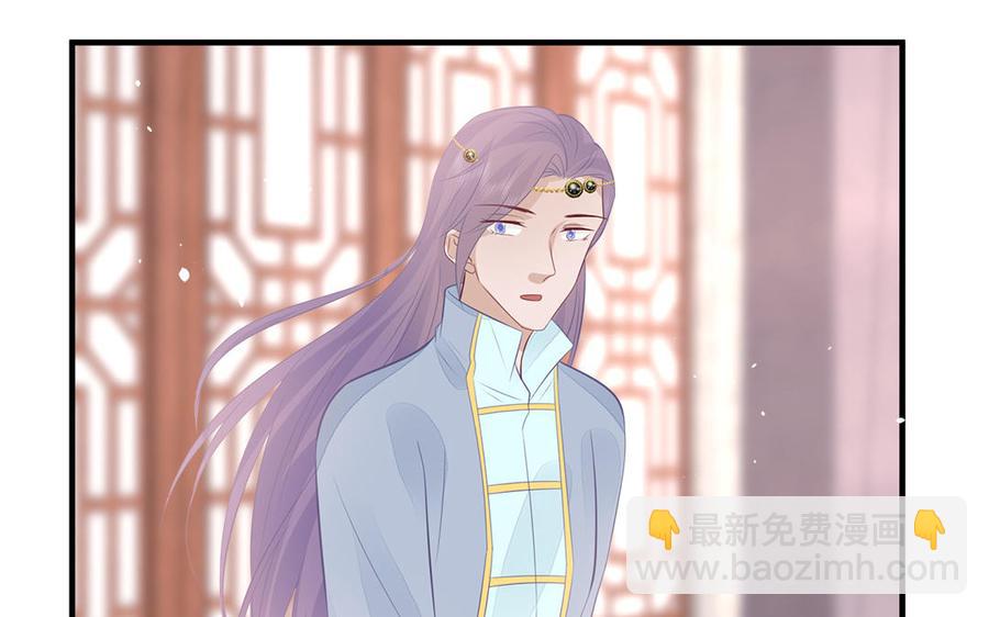 《凤榻栖鸾》第47话 油腻的胖子 第22页
