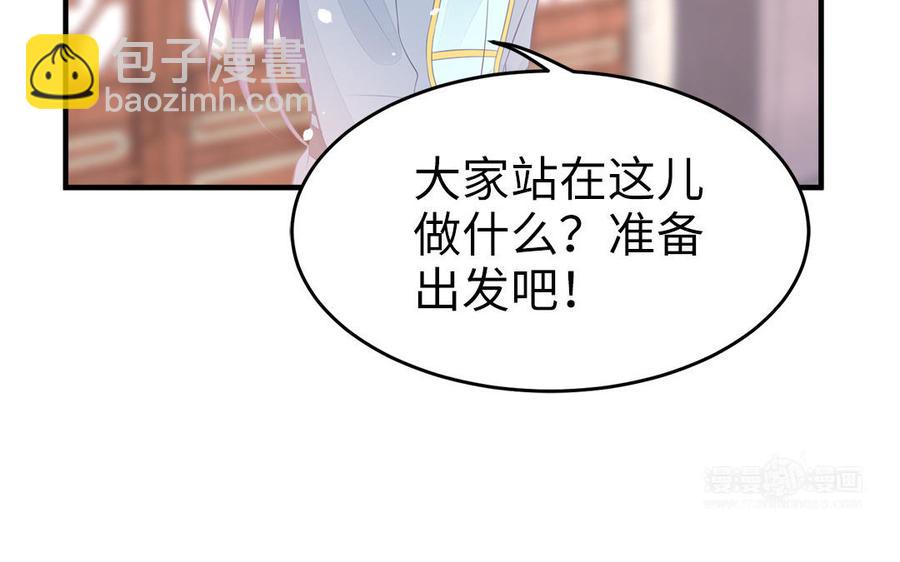 《凤榻栖鸾》第47话 油腻的胖子 第23页