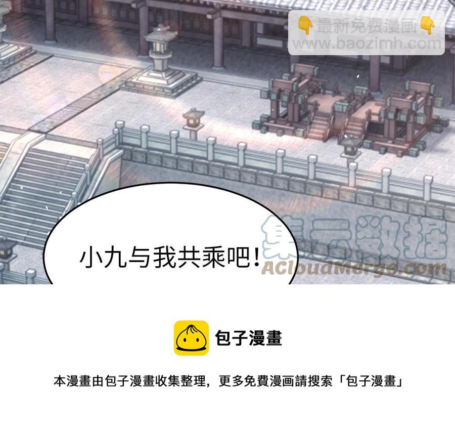 《凤榻栖鸾》第47话 油腻的胖子 第25页