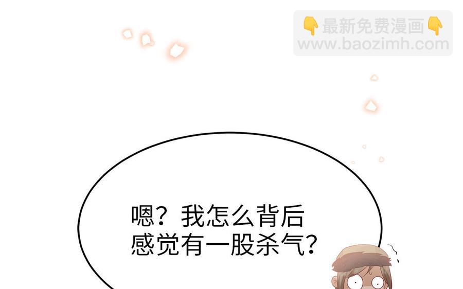 《凤榻栖鸾》第47话 油腻的胖子 第30页