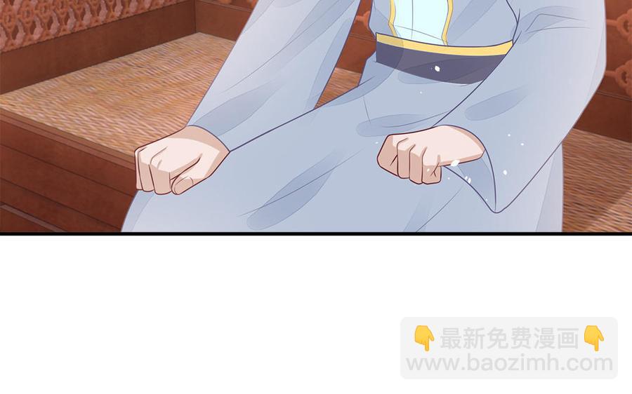 《凤榻栖鸾》第47话 油腻的胖子 第40页