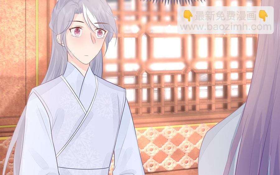 《凤榻栖鸾》第47话 油腻的胖子 第42页