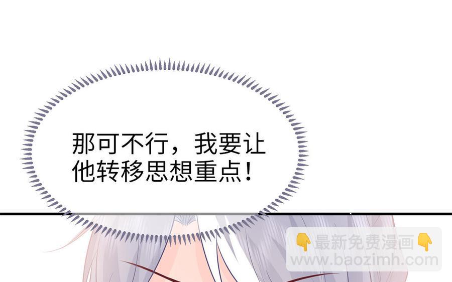 《凤榻栖鸾》第47话 油腻的胖子 第44页