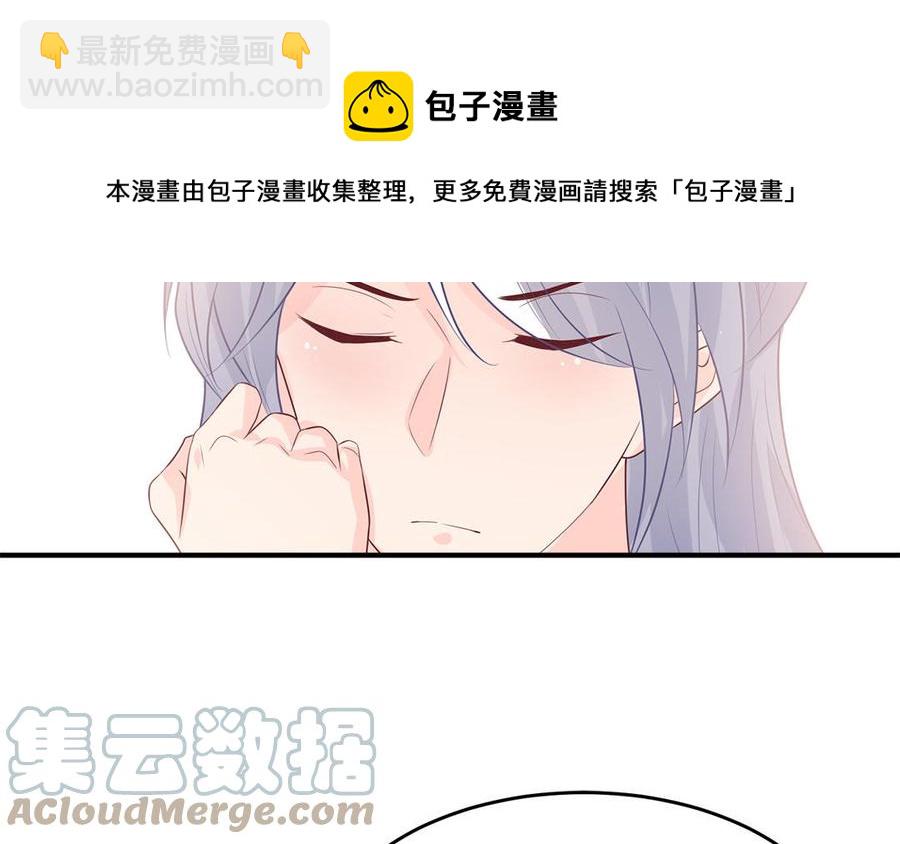 《凤榻栖鸾》第47话 油腻的胖子 第45页