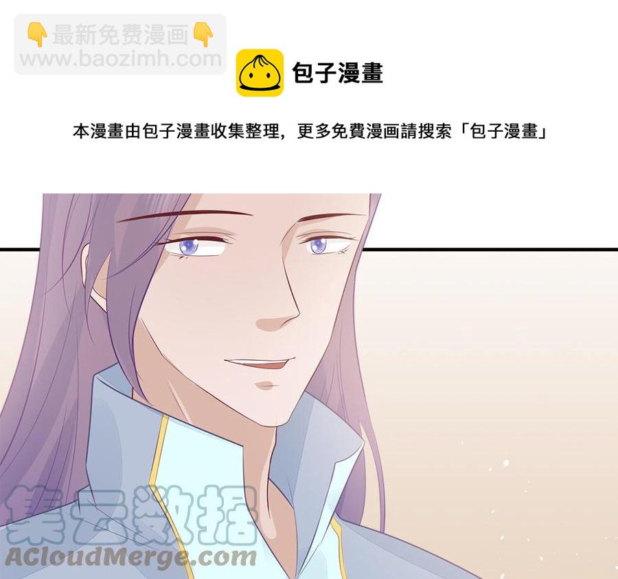 《凤榻栖鸾》第47话 油腻的胖子 第49页