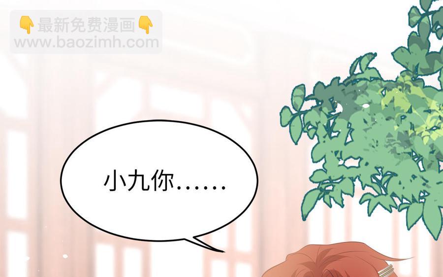 《凤榻栖鸾》第47话 油腻的胖子 第4页