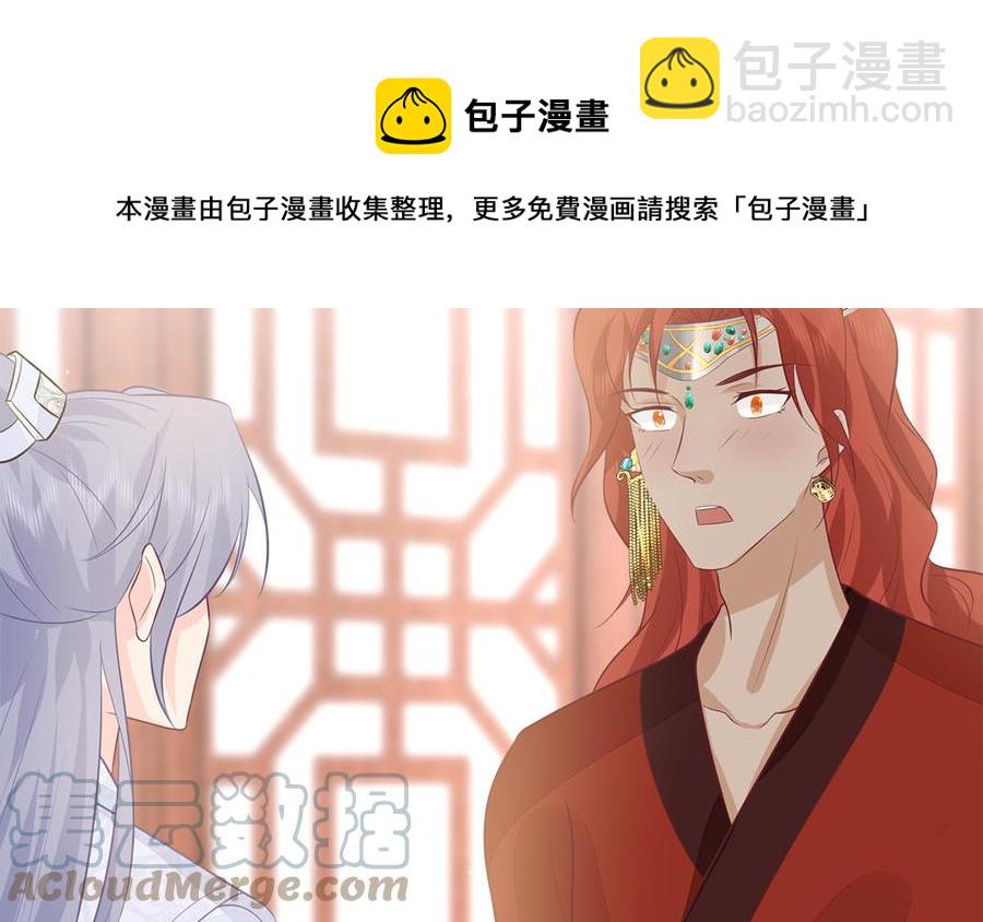 《凤榻栖鸾》第47话 油腻的胖子 第5页