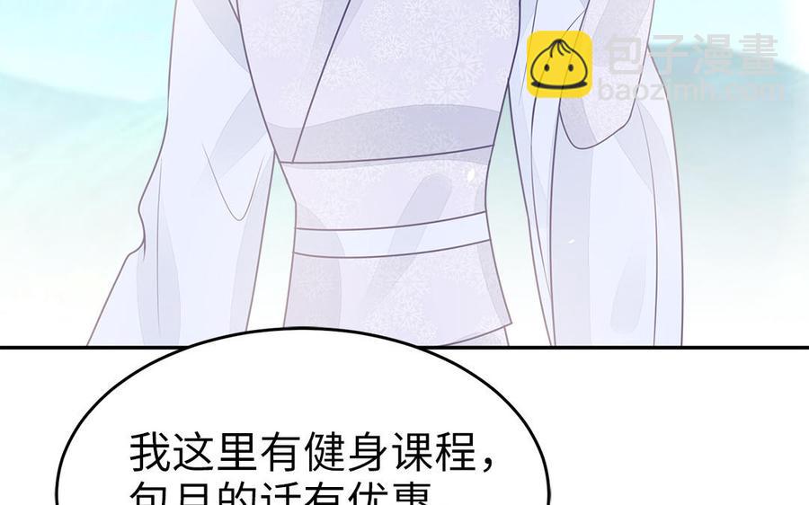 《凤榻栖鸾》第48话 秋猎营地 第12页