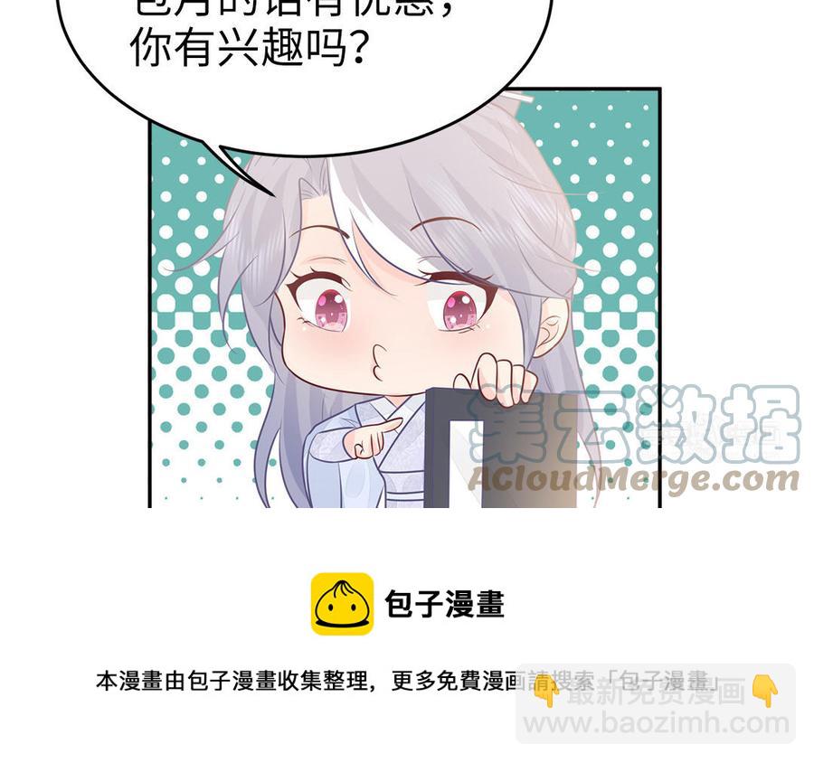 《凤榻栖鸾》第48话 秋猎营地 第13页